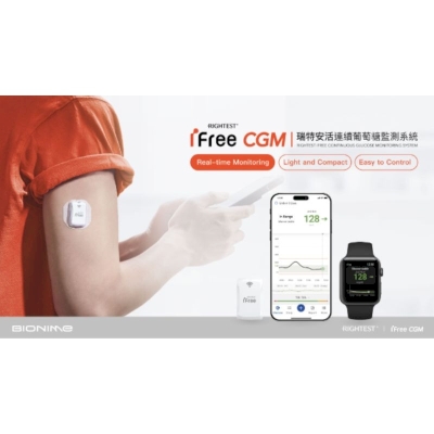 Bionime RIGHTEST iFree CGM HM312