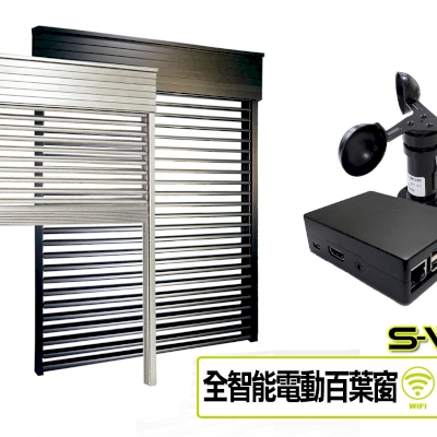 Aurotek Fully Intelligent Electric Shutters S-WS3A